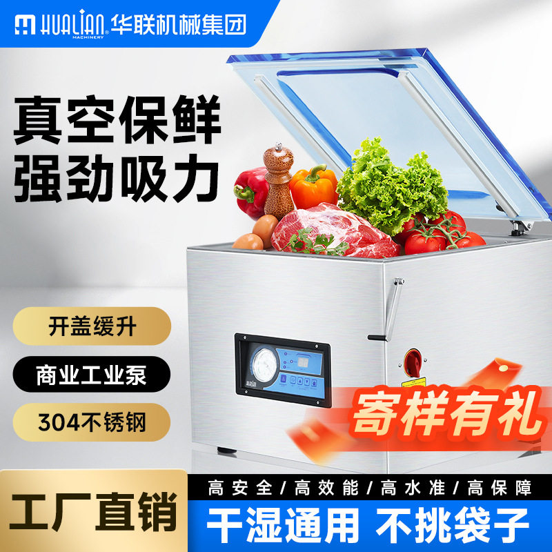 HVC-260 家商用封口机真空包装机食品抽真空包装压缩机