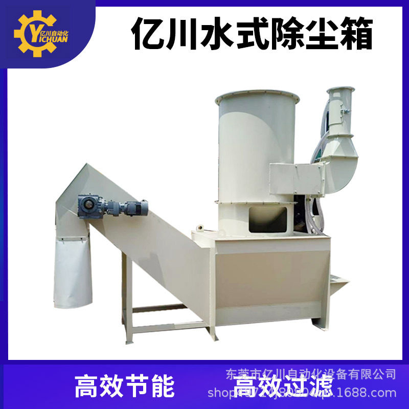 厂家直供水式除尘箱布袋湿式除尘器自动除尘设备滤芯脉冲除尘配件