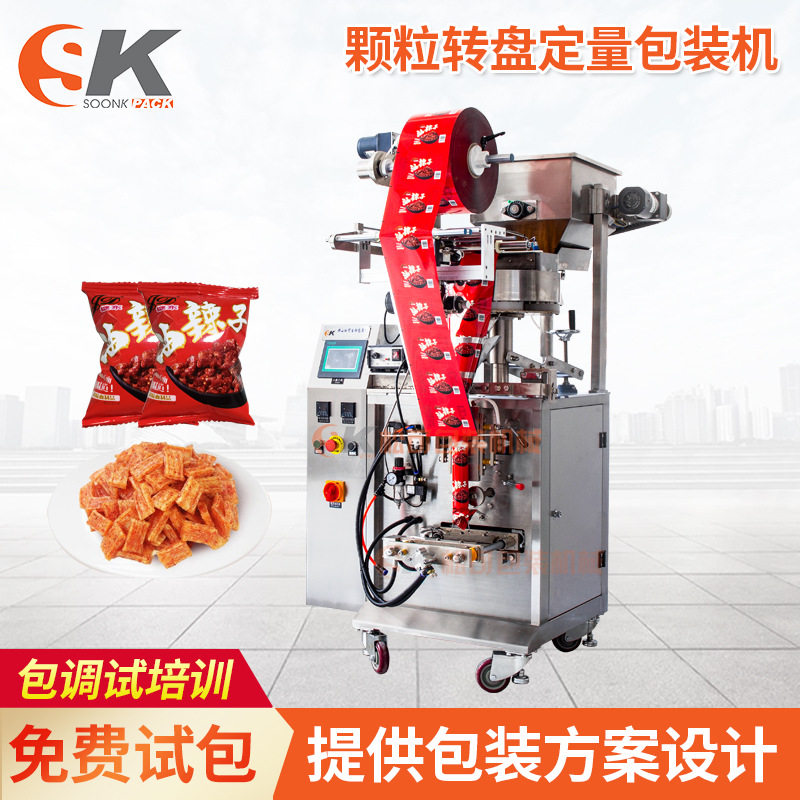 辣条包装机量杯 小型立式背封颗粒分装机 全自动定量食品包装机