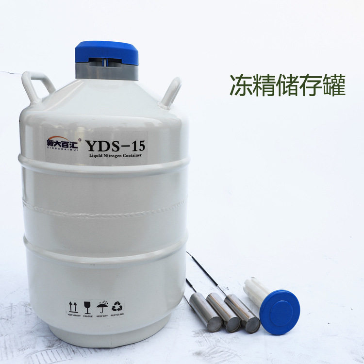 YDS-15液氮罐生物样本取样液氮容器牧场用1升液氮罐厂家供应