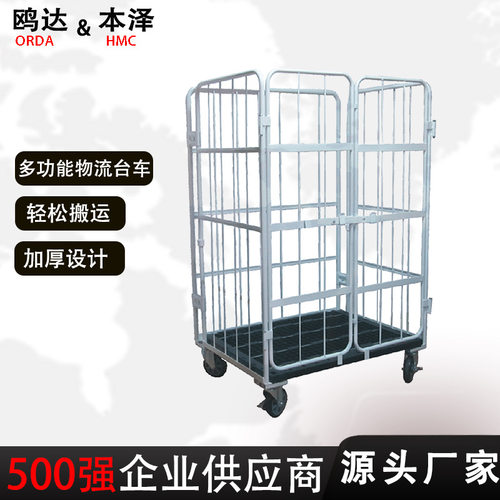 折叠式移动台车多功能物流台车快递移动周转笼车仓库搬运网格笼车