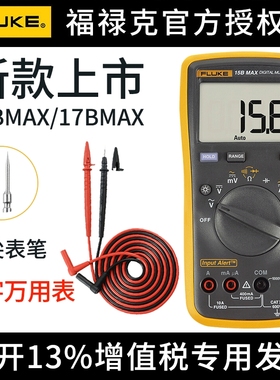 福禄克万用表FLUKE 15BMAX 17BMAX-KIT数字万用表多功能万能表