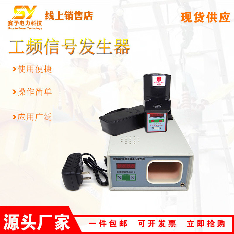便携式110kV工频高压发生器手持工频信号发生器工频信号发生器