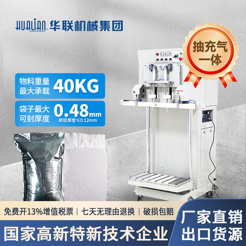 华联机械多功能抽气包装机商用外抽式食品封口机设备DZQ-800L