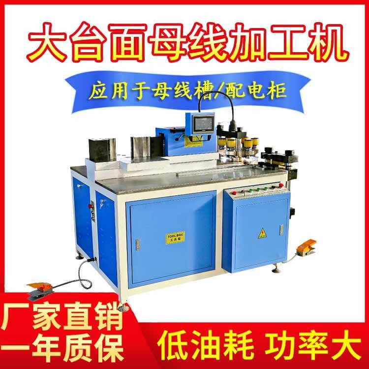现货供应母线加工机冲孔剪切 多工位功能液压式铜排机数控三合一,五金/工具,液压冲孔机/切排机,淘宝优惠券,粉丝福利购,淘宝优惠卷