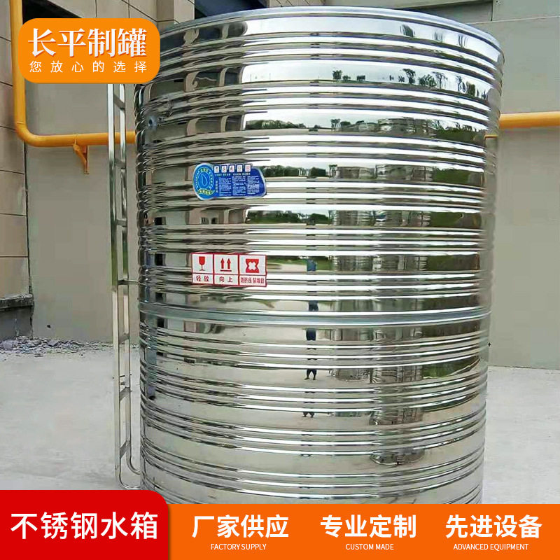 厂家直供不锈钢立式圆形保温水箱学校楼顶供水设备家用消防储水塔