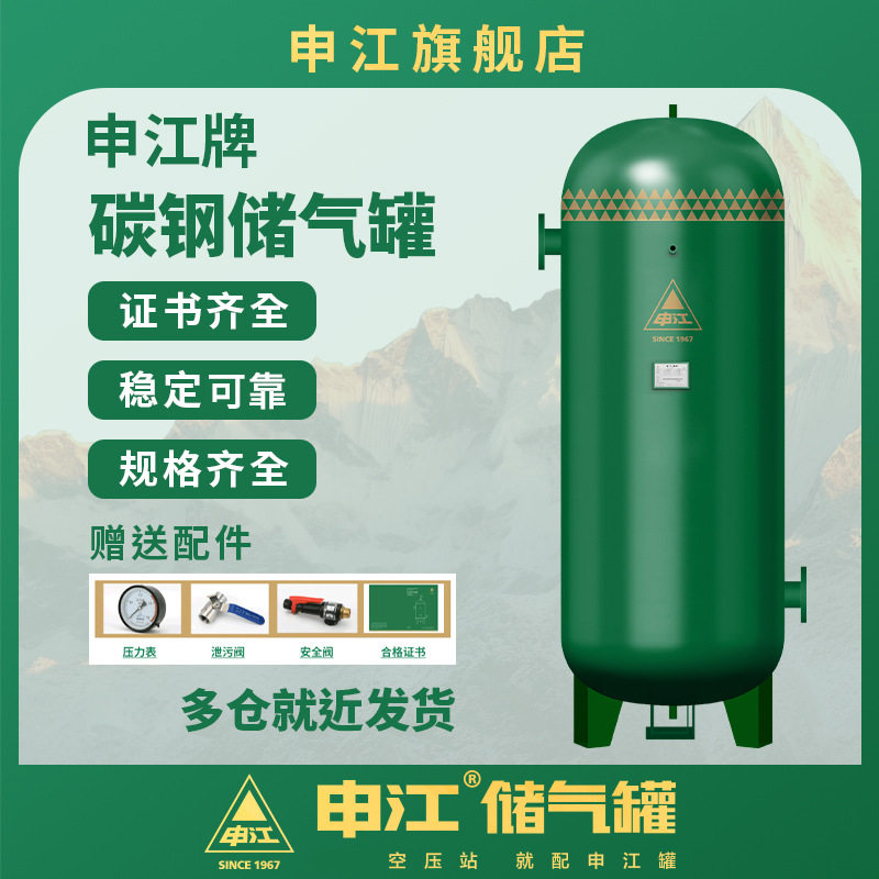 申江牌碳钢储气罐碳钢储气罐氮/氧气缓冲罐真空压力罐水罐