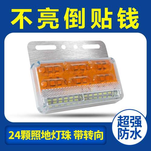 超亮照地防水led新款挂车灯强光示宽腰灯倒车灯卡车大货车边灯v