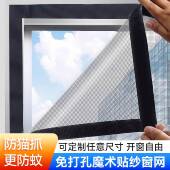 家用防蚊纱窗网自装 隐形窗户简易内开窗沙帘 魔术贴纱窗纱网自粘式