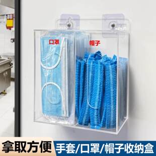 厨房头套一次性帽子手套收纳盒后厨门口壁挂墙放口罩厨帽发网盒子