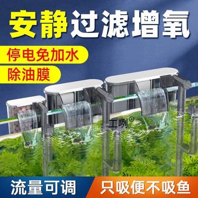 鱼缸过滤器三合一净水循环瀑布式壁挂小型迷你水泵增氧循环泵内置