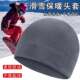 温暖自行车滑雪登山跑步瓜皮帽冬季 羊毛帽男子 冬季 防风罩多件套