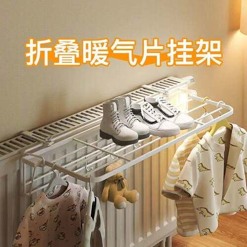 可折叠暖气片晾衣架现代简约上方晾衣服置物架收纳专用暖气管挂架