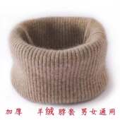 羊绒脖套秋冬加厚保暖套头羊毛围脖男女防寒护颈椎假领子围多件套
