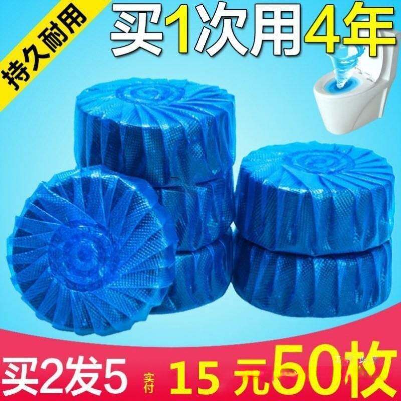 蓝泡泡洁厕宝冲水洁则灵马桶里冲厕所的篮泡泡洁澈灵结冼侧液除臭