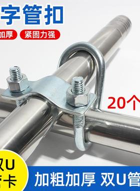 十字管卡双U型卡扣一字管卡镀锌扣件钢管连接件脚手架固定卡箍