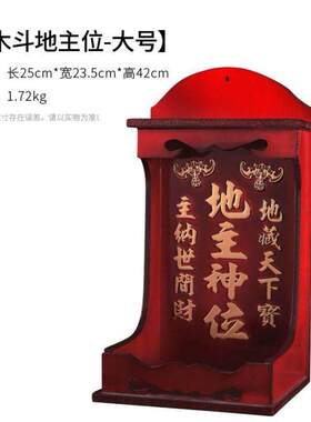 新款地主牌土地爷神位牌位家用门口地主爷潮汕传统用品挂墙神牌