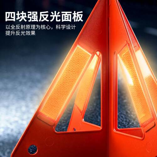 汽车可折叠三角架警示牌事故停车三脚架远距离反光标志灯年审套装