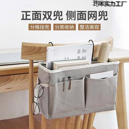 床头置物架宿舍上铺收纳神器大学生床上手机挂袋寝室床边布艺挂篮