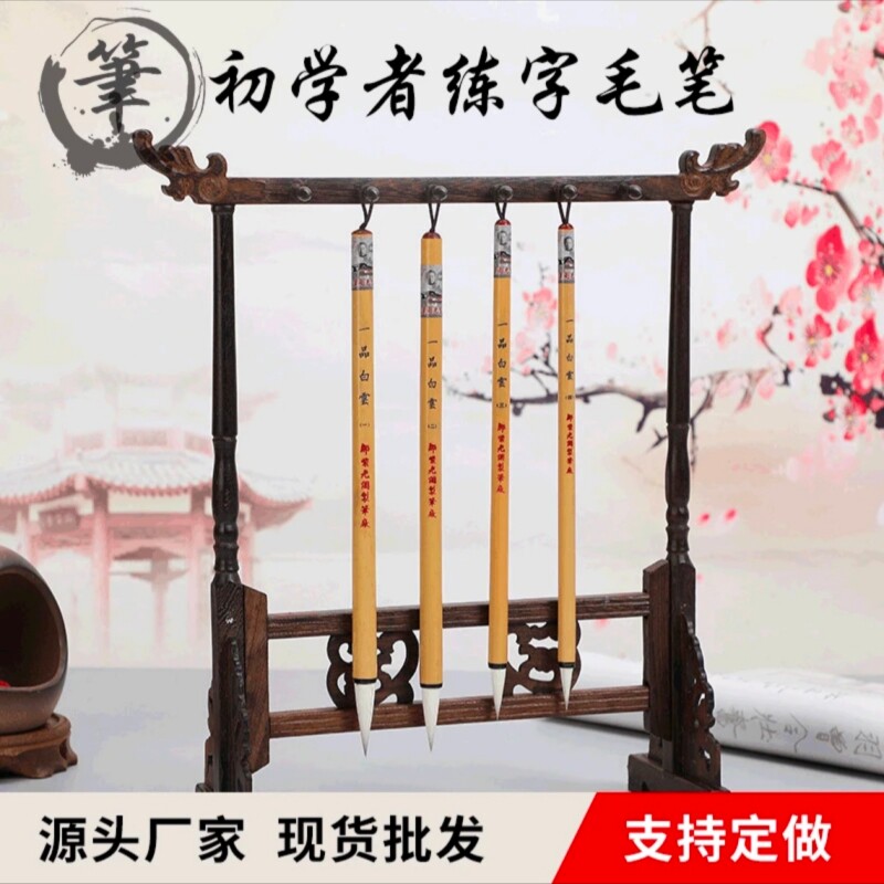 邹紫光阁一品白云毛笔百年品牌