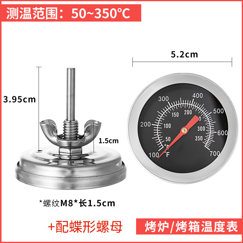 高温烤炉烤箱温度表0-500度双金属温度计