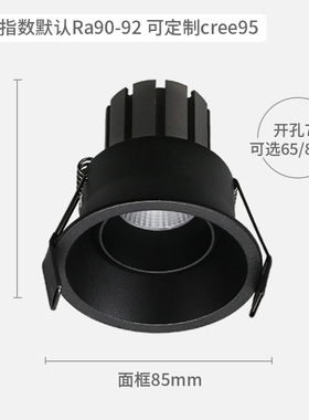 黑色防眩窄边框防眩l光射灯高显色防炫晕天花灯led极简灰cob嵌入