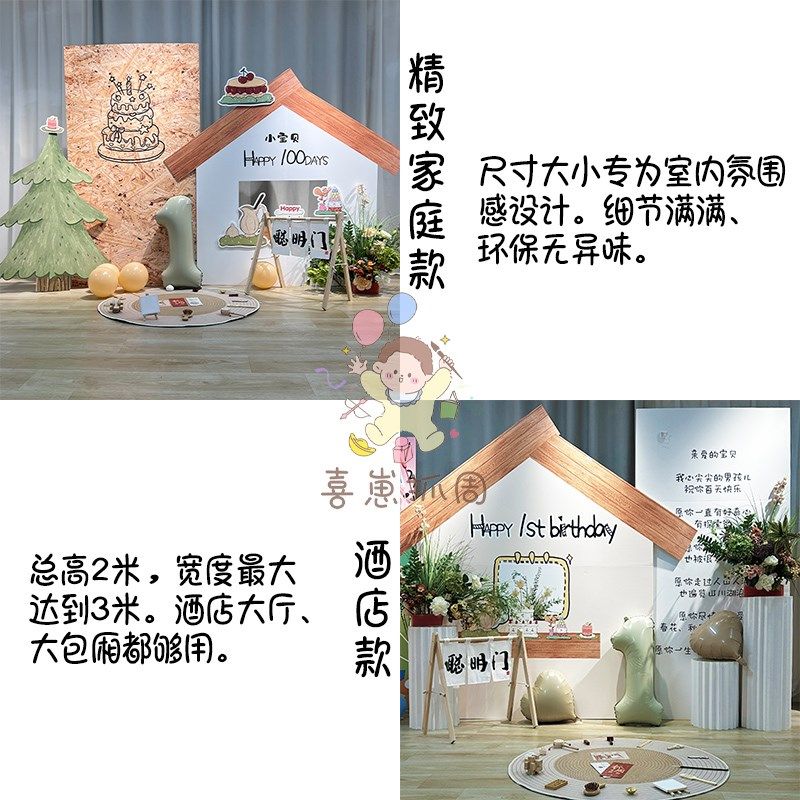 韩式小木a屋周岁宴布置百日宴满月宴KT板男女宝生日布置背景墙装,节庆用品/礼品,装扮布置套餐,淘宝优惠券,粉丝福利购,淘宝优惠卷