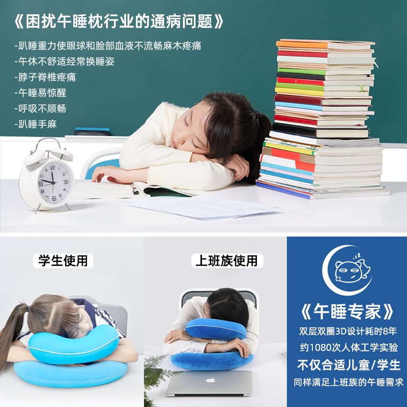 Bikron成人午睡枕趴睡枕小学生睡觉神器教室桌上儿童午休初高中生