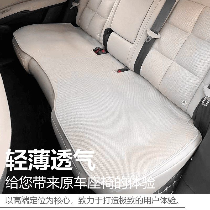 智己LS6夏季汽车专用坐w垫单片式前后排四季通用车载座垫防滑,汽车用品/电子/清洗/改装,通用座套/座垫,淘宝优惠券,粉丝福利购,淘宝优惠卷