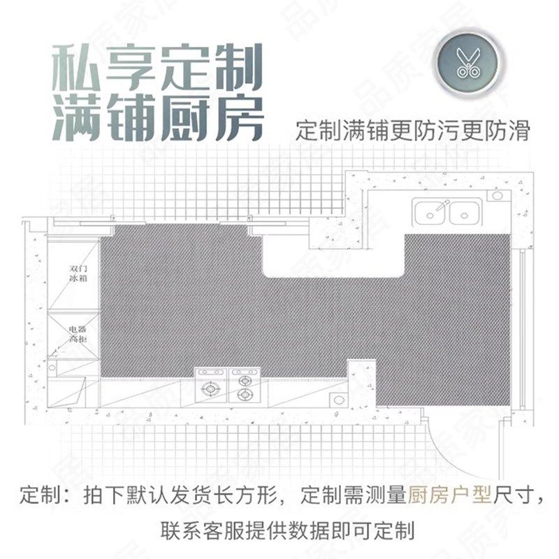 厨房地垫防滑防油防水20t25新款专用耐脏免洗可擦地面裁剪地毯防,居家布艺,厨房地垫,淘宝优惠券,粉丝福利购,淘宝优惠卷