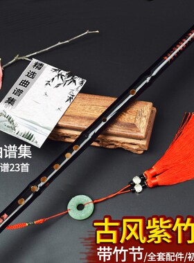 魔道陈情紫竹一节竹笛古风黑色C成人笛F子初学专业E自学F乐器G横