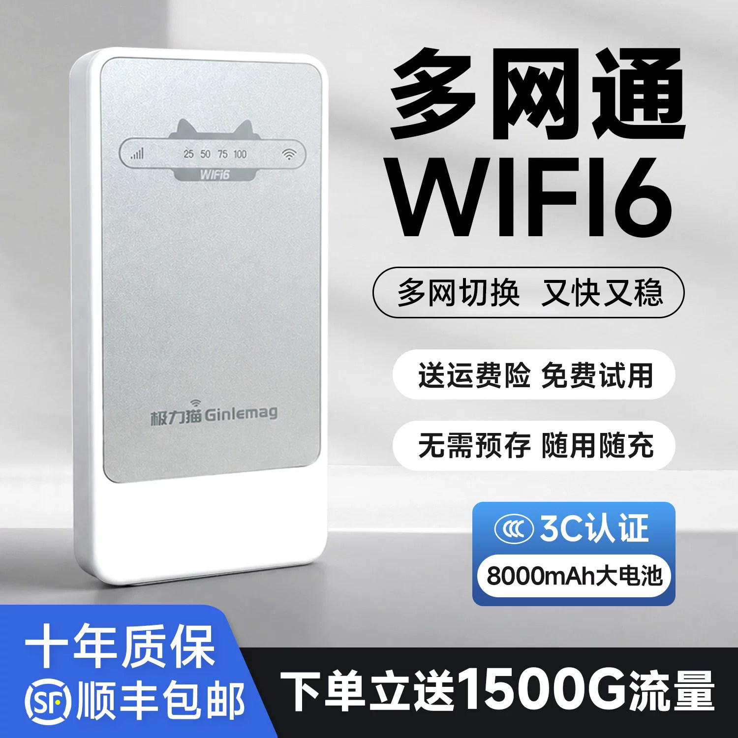 随身wifi充电宝无线移动wifi2026新款EM33室内外便携网络通用