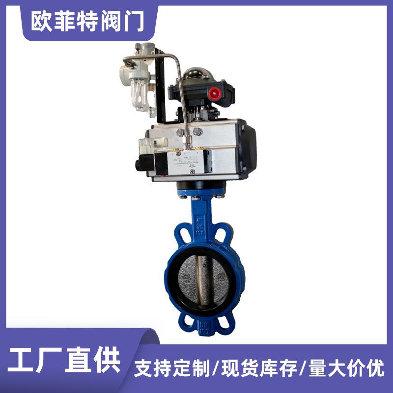 定制气动对夹蝶阀D671X-10Q工业水系统球墨铸铁软密封双作用蝶阀