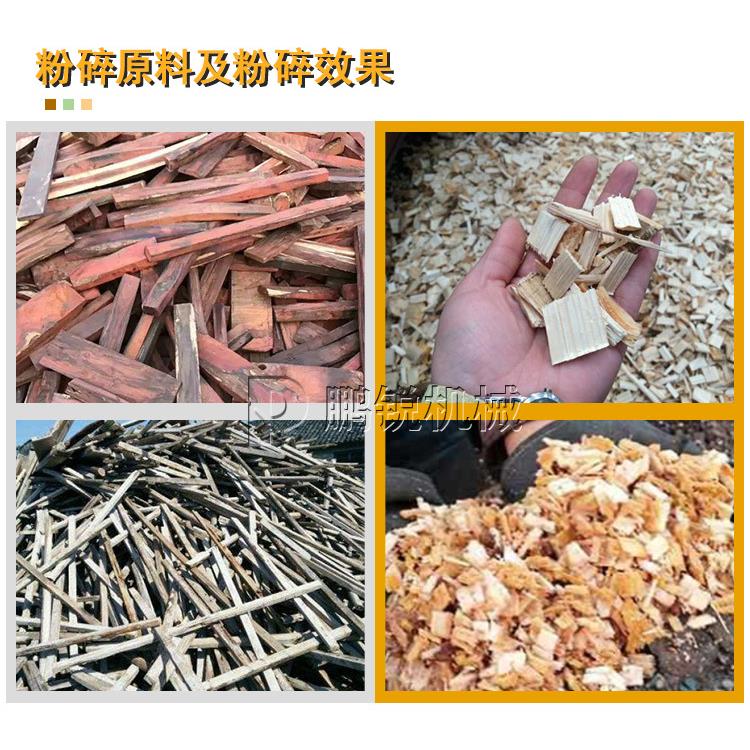 链板式木材秸秆综合破碎机 鹏锐自动喂料每小时破碎15吨木质原料