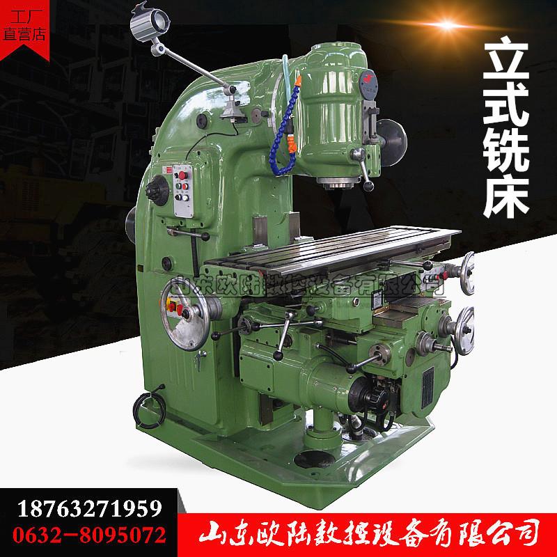 生产厂家立式升降台铣床X5032B 加高加长重型北京铣床