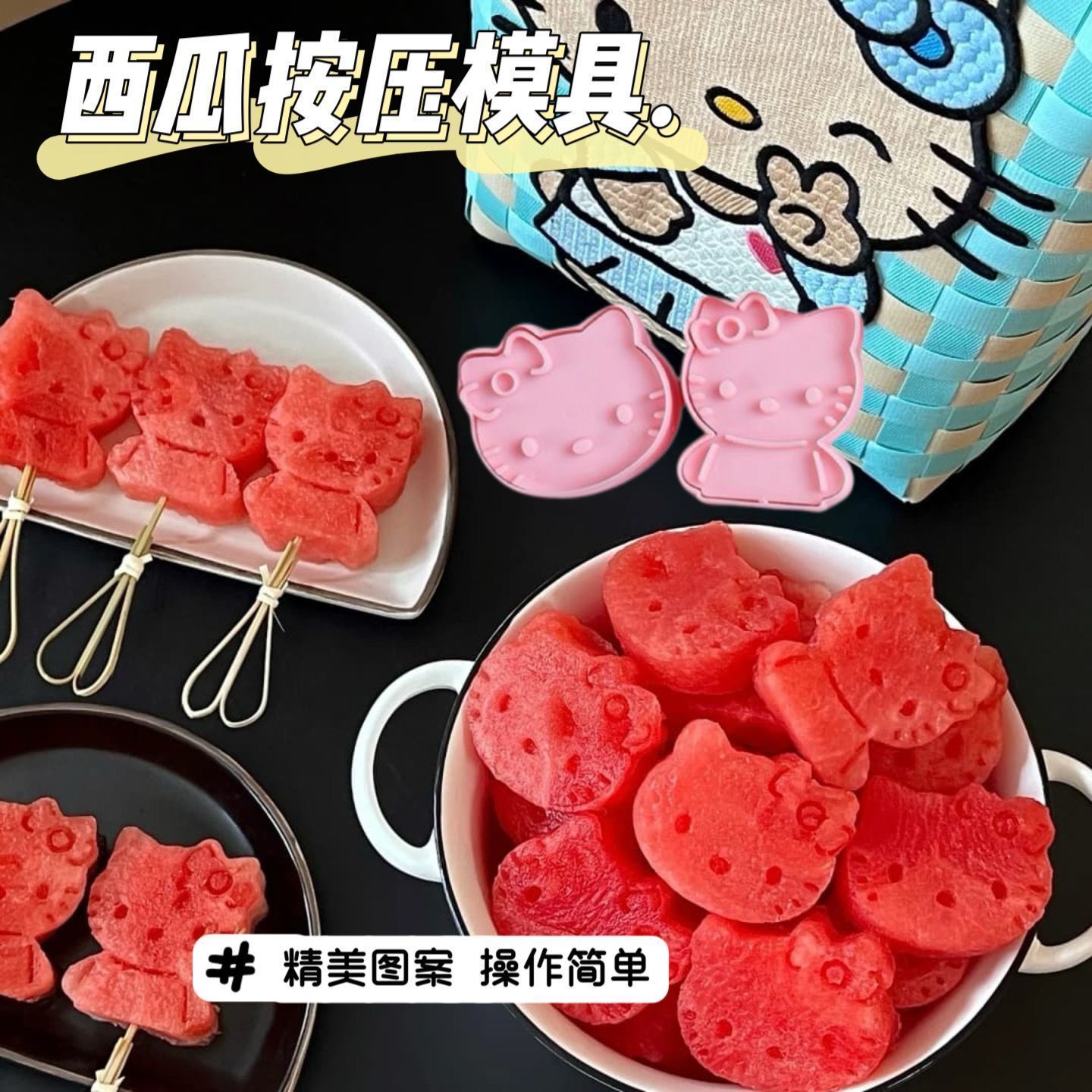 kitty西瓜模具食品级西瓜饼干磨具家用烘培专用DIY按压工具