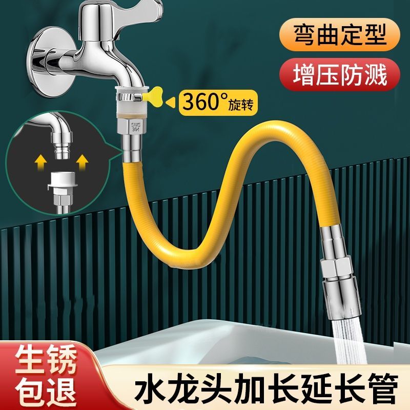 水龙头水管软管带接头防溅神器万向可旋转换能万接头家用延长软管