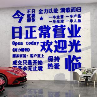 饰创意广告文化墙面海报贴纸挂画 汽车美容店修理厂形象洗车背景装