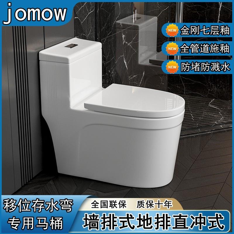 家用直冲式马桶坐厕冲落式后排墙排式横排防堵直排式接水坐座便器
