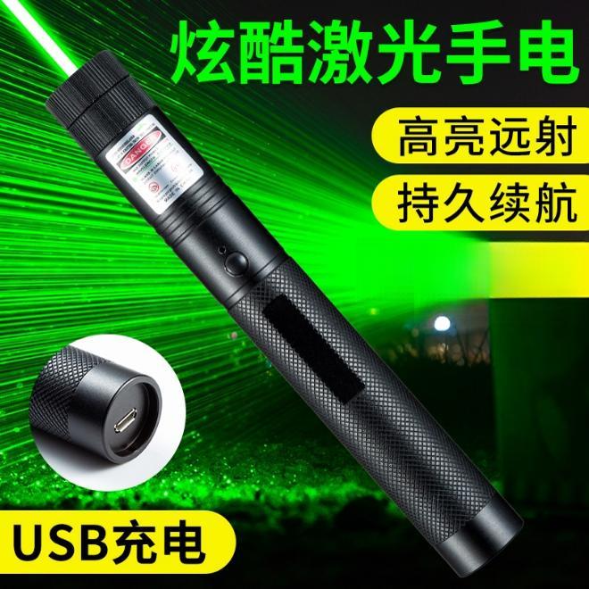 激光灯USB充电大功率镭射激光手电绿光驾校工程售楼部强光激光笔