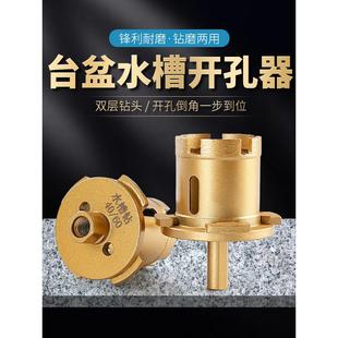 台盆开孔器水槽地漏下水管钻孔花岗岩大理石洗衣池金刚石打孔钻头