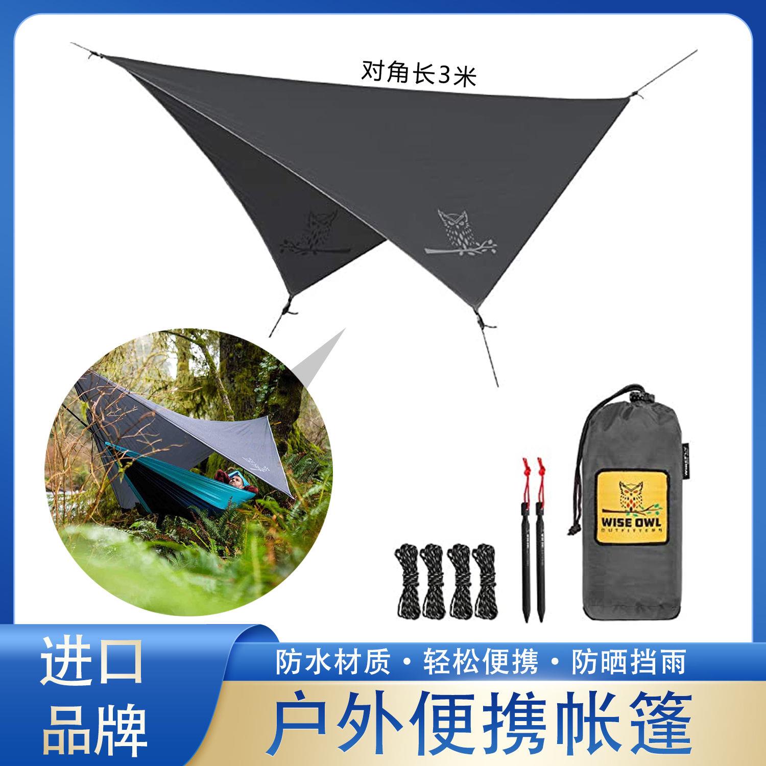 户外装备天幕帐篷露营便携式野营野餐防雨防晒遮阳隔热钓鱼装备
