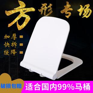 坐便器垫圈盖子厕所板马桶配件 通用马桶盖方形加厚家用缓冲老式