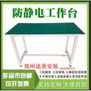 配组装 防静电工作台打包台电子维修台检验桌重型操作装 台实验桌子