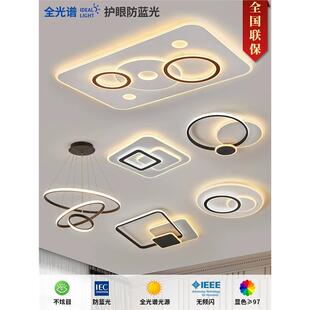 led書房餐廳燈吸頂燈現代簡約創意臥室燈具套餐組合 大氣客廳主燈