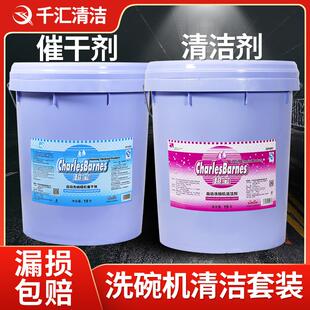 超宝洗碗机清洁剂 催干剂洗碗剂 洗碗机专用洗涤剂亮碟剂大桶套装