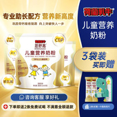 荷兰乳牛恩舒高CBP 赖氨酸高钙奶粉学生青少年成长营养奶粉300g袋