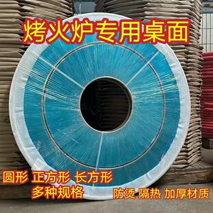 农村烤火炉不锈钢桌面柴火炉桌面面板取暖炉加厚款气化炉桌面配件