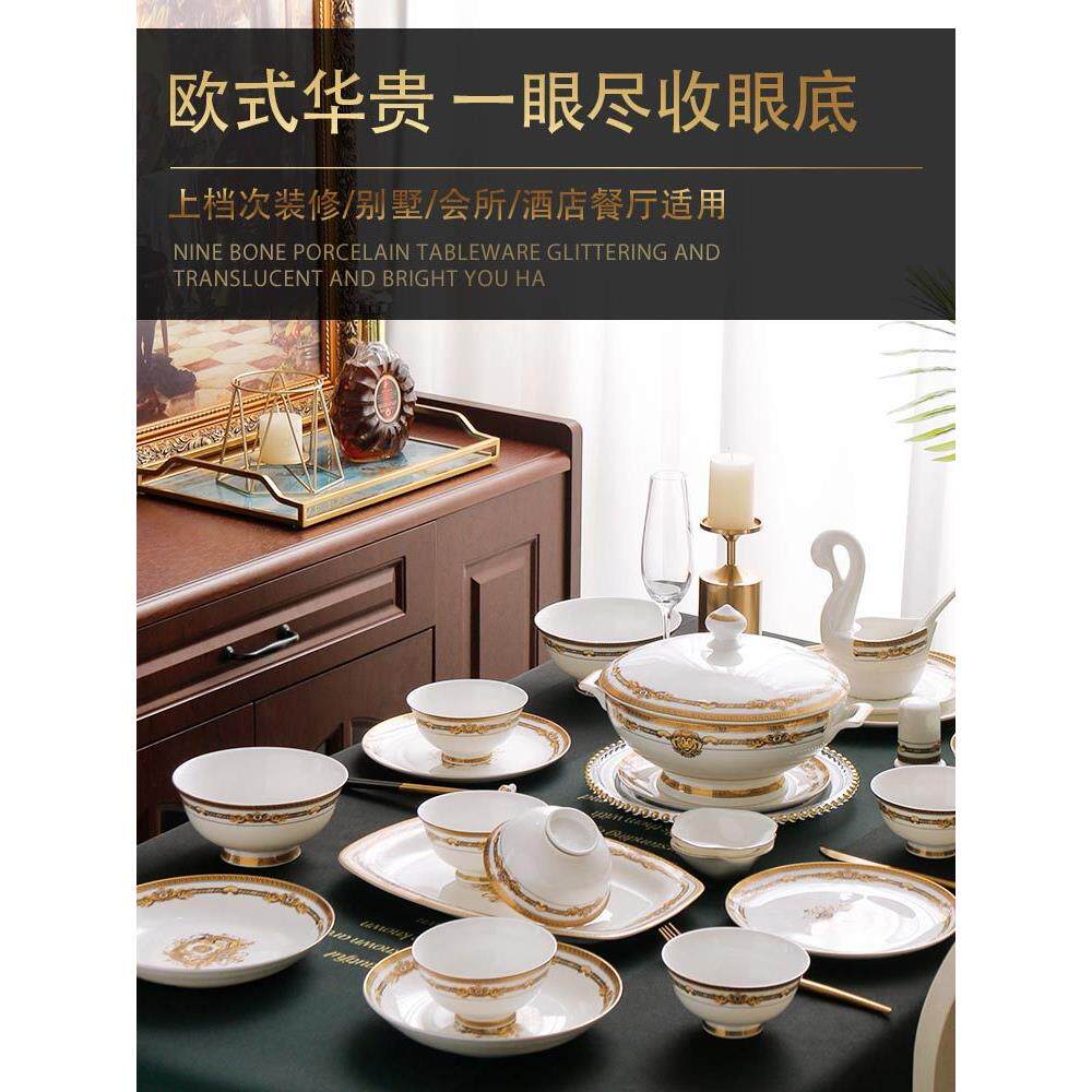 餐具套装家用组合60头骨瓷餐具套装10人欧式碗盘酒店会所全套餐具