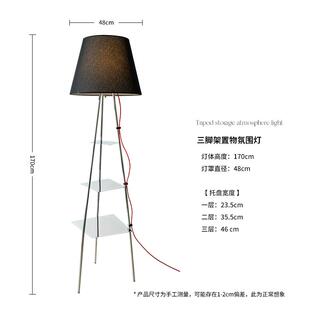 沙Keijo 拉绳开关极简置物48654发 架一体落地灯简约立式客厅卧室